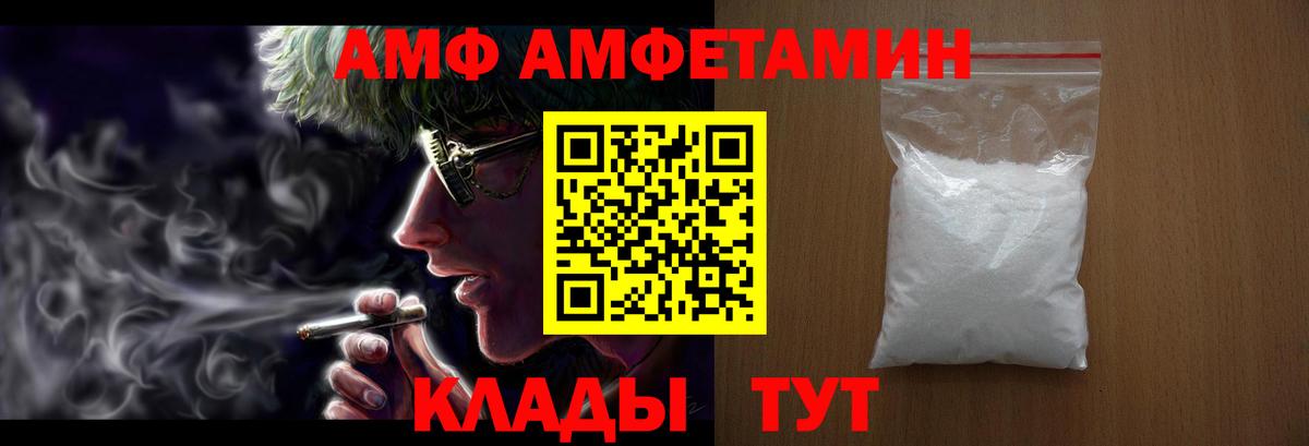 АМФ 98%  Amphetamine  Шуя  Вход с VPN 