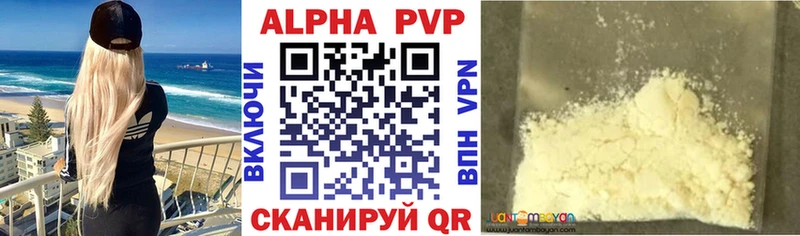 A PVP кристаллы  Шуя 
