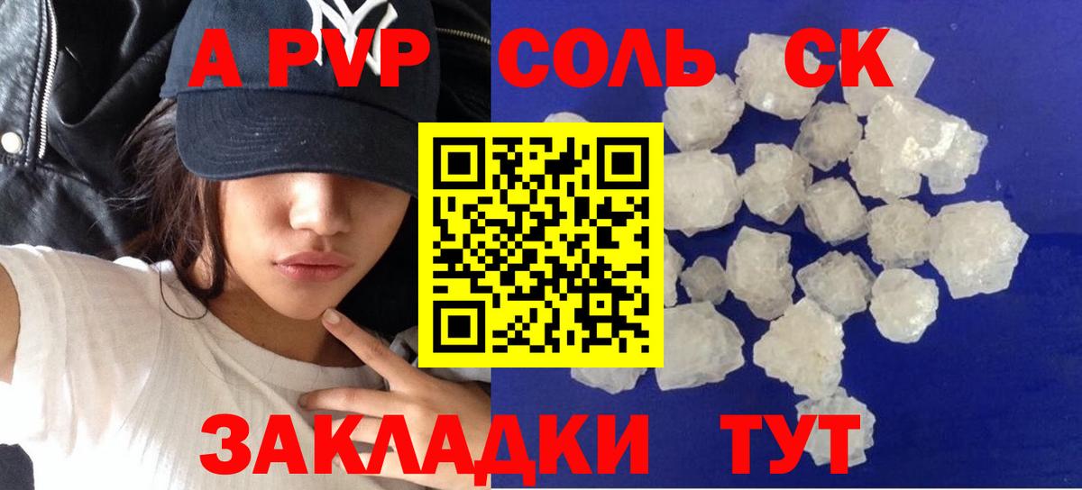 Шуя  A-PVP Соль  Вход с VPN  A-PVP VHQ 