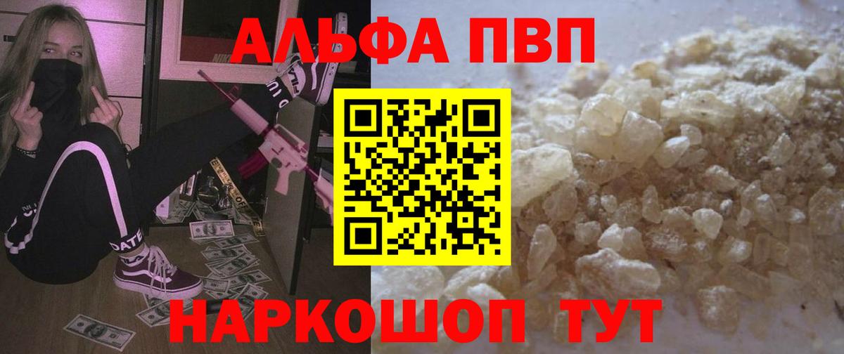 APVP крисы CK Шуя
