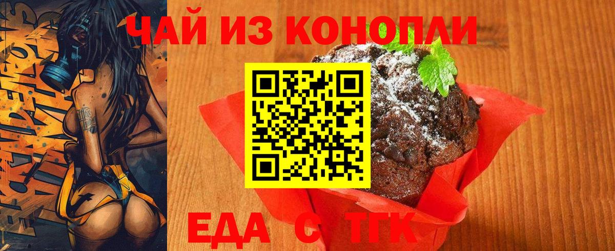 Cannafood конопля  Вход с VPN  Шуя 