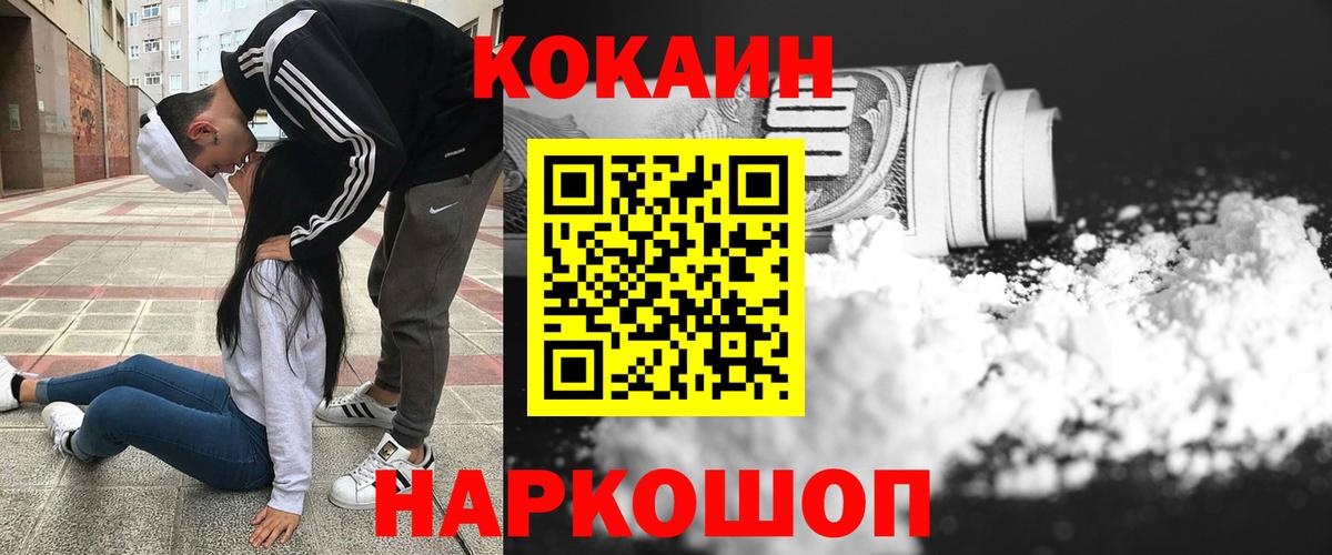Кокаин 97%  КОКАИН  COCAIN 97%  Шуя  Вход с VPN 