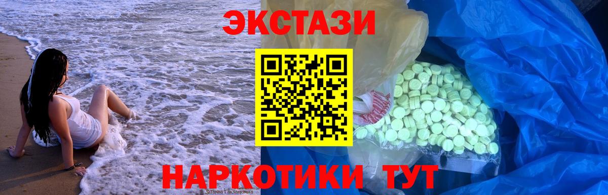 Экстази  Вход с VPN  Экстази Дубай  Шуя  Ecstasy 280мг 