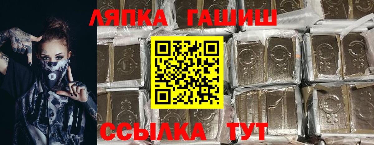 ГАШ Premium  Вход с VPN  ГАШ гашик  сколько стоит  Шуя  Гашиш 
