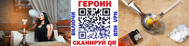 ГЕРОИН Афган  купить наркотики цена  Шуя 