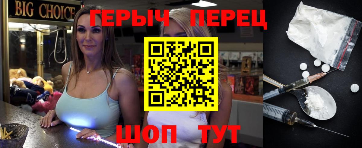 Шуя  Героин VHQ  Вход с VPN 