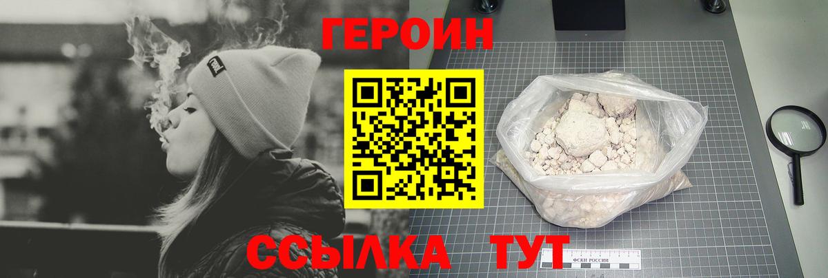 Героин герыч Шуя