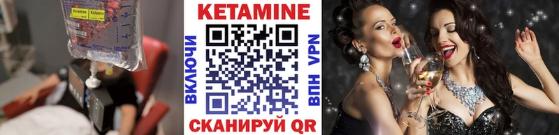 КЕТАМИН ketamine  Шуя 