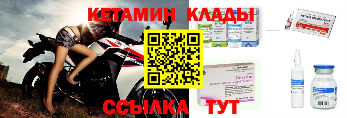 Шуя  КЕТАМИН VHQ  Вход с VPN 