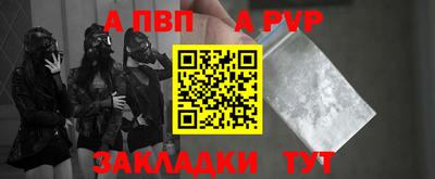 альфа пвп VHQ Павлово