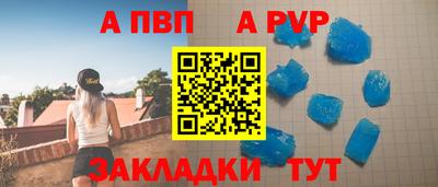 альфа пвп VHQ Павлово