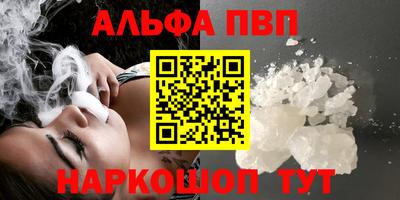 альфа пвп VHQ Павлово