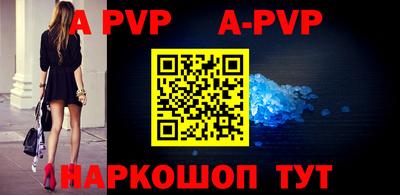 альфа пвп VHQ Павлово