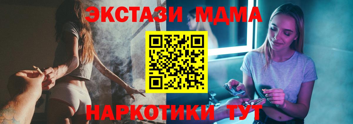 MDMA молли Шуя