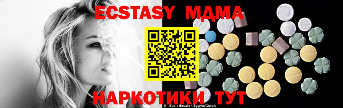 MDMA кристаллы  Вход с VPN  МДМА  Шуя 