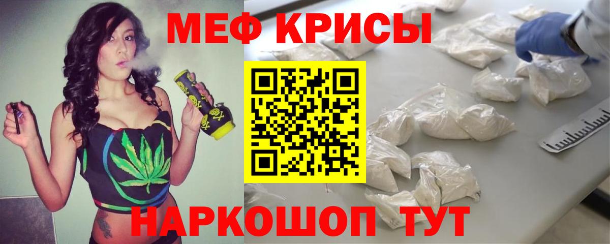 магазин продажи   МЯУ-МЯУ мука  Вход с VPN  Меф  Мефедрон mephedrone  Меф  Шуя 