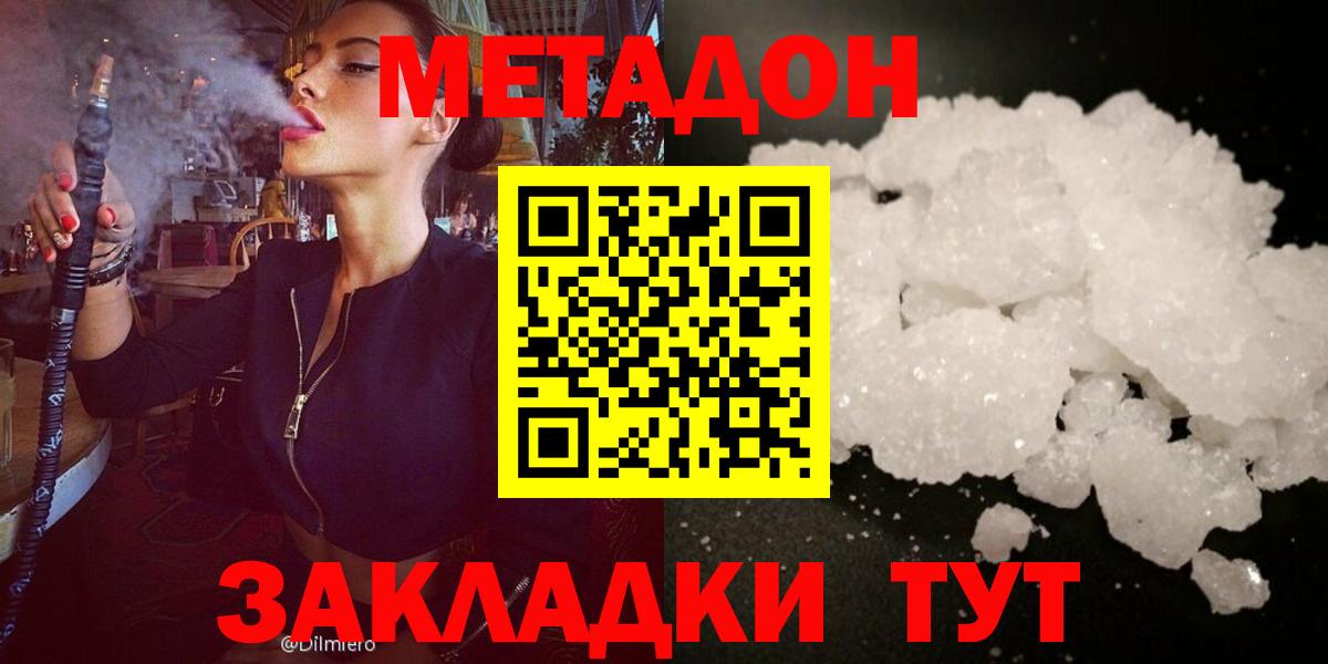 МЕТАДОН мёд  МЕТАДОН мёд  Вход с VPN  Шуя 