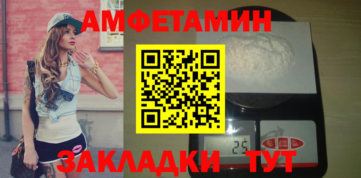 Шуя  МЕТАМФЕТАМИН пудра  Вход с VPN 