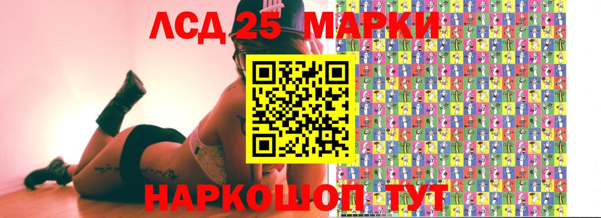 Наркотические марки 1500мкг Шуя