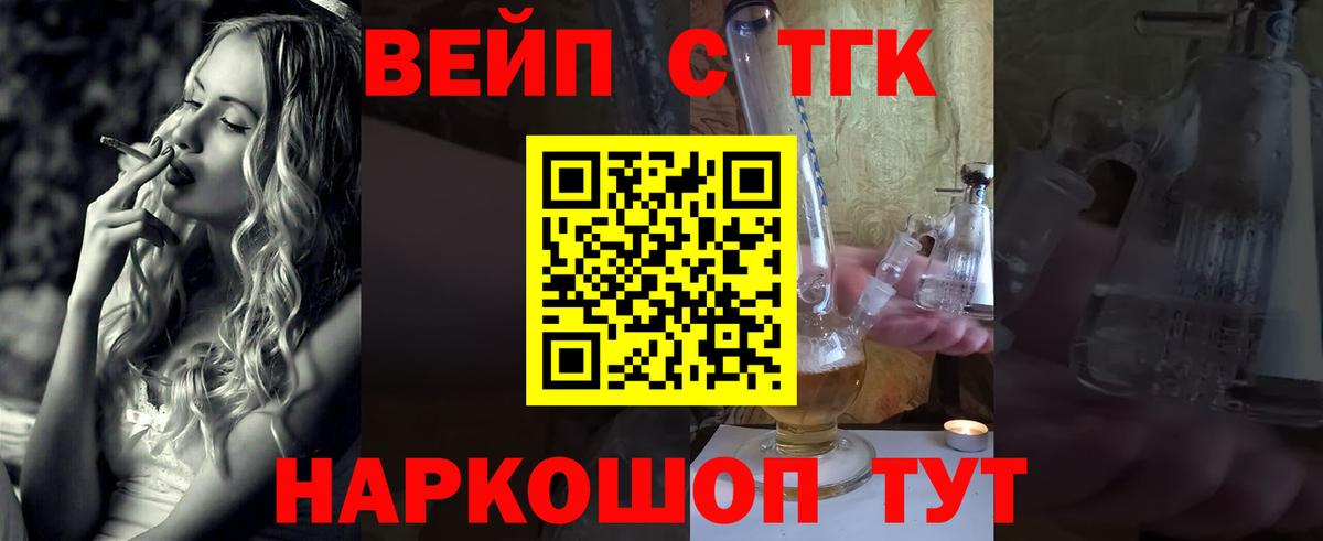 Шуя  ТГК THC oil  Вход с VPN  ТГК вейп с тгк 