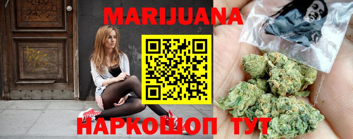 Канабис Ganja  Каннабис LSD WEED  Вход с VPN  МАРИХУАНА семена  Шуя 