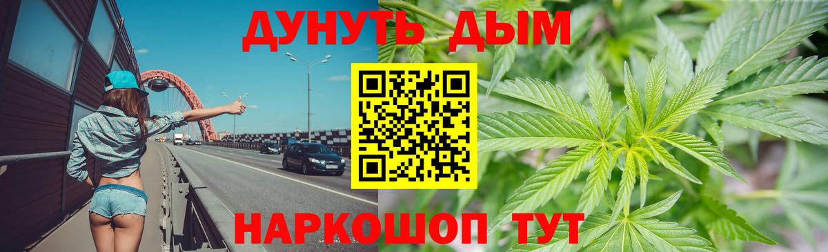 Канабис тримм Шуя